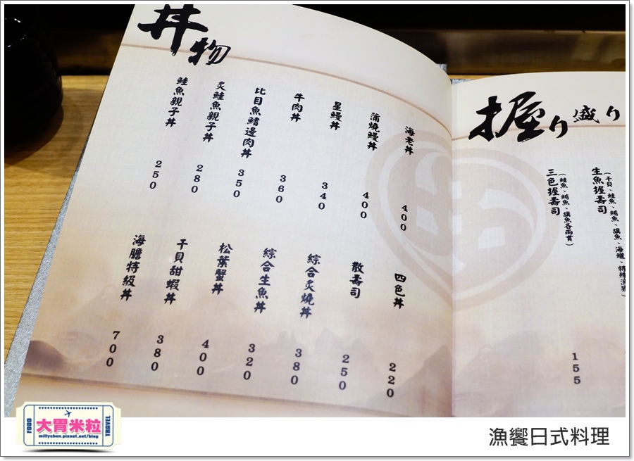 高雄漁饗日式料理丼飯推薦@大胃米粒00087.jpg