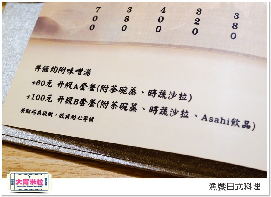 高雄漁饗日式料理丼飯推薦@大胃米粒00089.jpg