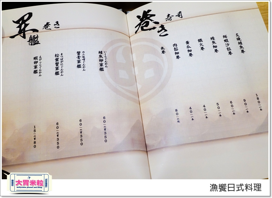 高雄漁饗日式料理丼飯推薦@大胃米粒00094.jpg