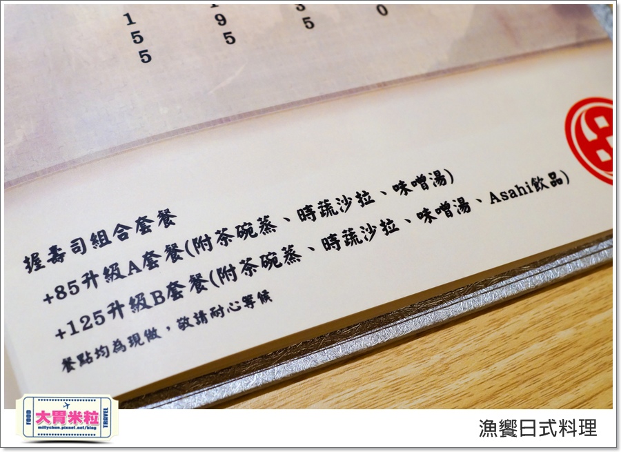 高雄漁饗日式料理丼飯推薦@大胃米粒00091.jpg