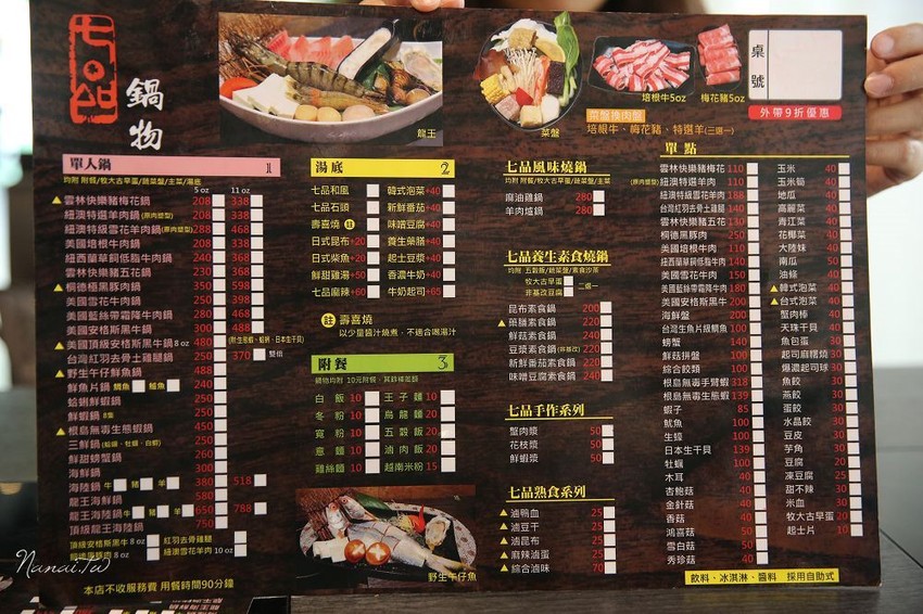 七品鍋物。超級蝦！比手掌還大的手臂蝦,完全是痛風鍋,20oz肉片吃到爽 - Nana愛旅行札記