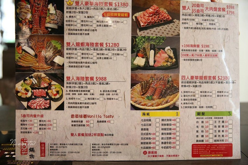 七品鍋物。超級蝦！比手掌還大的手臂蝦,完全是痛風鍋,20oz肉片吃到爽 - Nana愛旅行札記