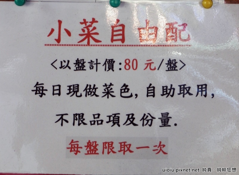 151208 新竹 申記餃子麵食011.JPG