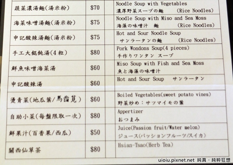 151208 新竹 申記餃子麵食008.JPG