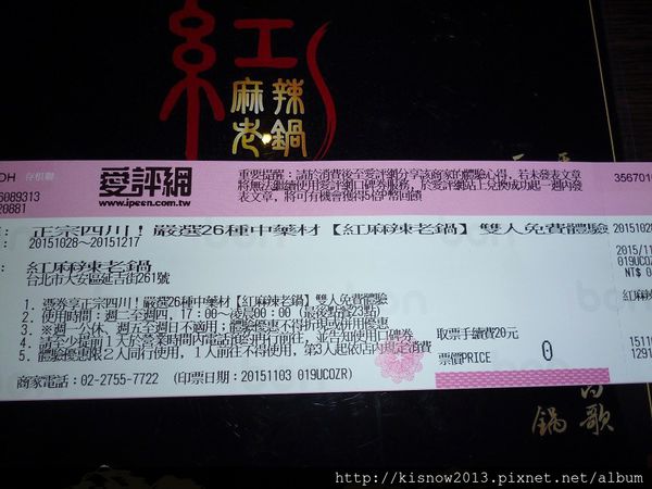 紅麻辣老鍋：濃郁麻辣富含雞汁滋味--紅麻辣老鍋口碑券体驗心得