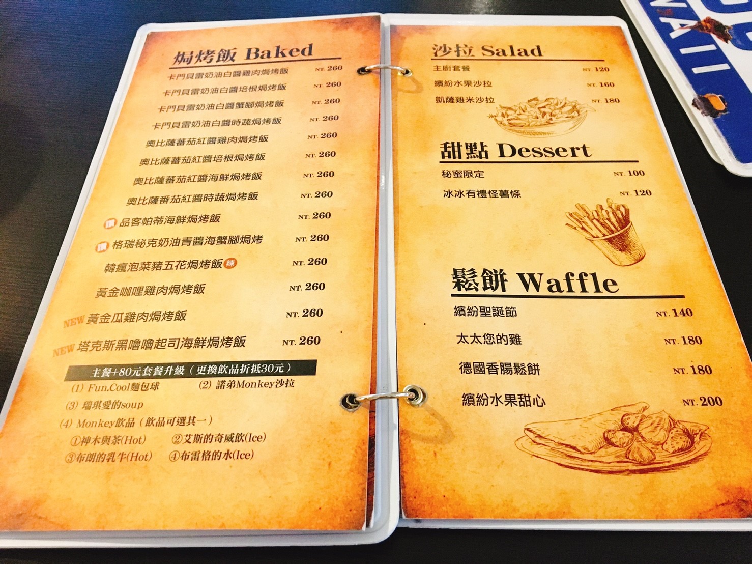 【台中】大里 工業風格猴子披薩 義式料理與披薩 朋友聚餐好選擇