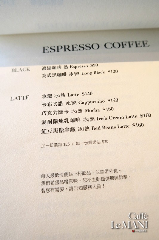 【捷運葫洲站】Caffè Le MANI 琢手咖啡~內湖清幽靜謐小天地