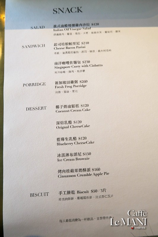 【捷運葫洲站】Caffè Le MANI 琢手咖啡~內湖清幽靜謐小天地