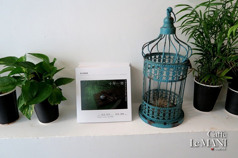 【捷運葫洲站】Caffè Le MANI 琢手咖啡~內湖清幽靜謐小天地