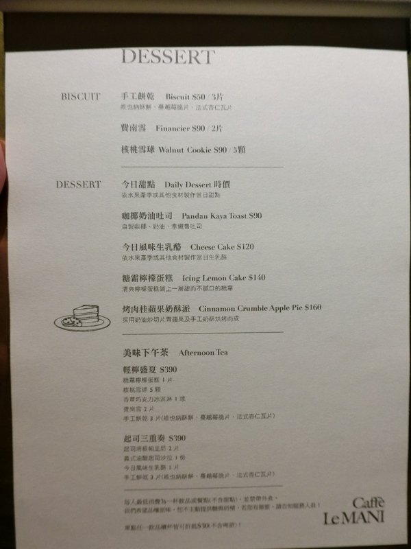 caffe le mani琢手咖啡：【內湖優質咖啡推薦】Caffè Le MANI 琢手咖啡~南洋咖哩佐麵包、芥末火腿巧巴達香濃順口~充滿異國情調的印尼曼特寧不但甘醇還帶有獨特迷人藥草香喔!