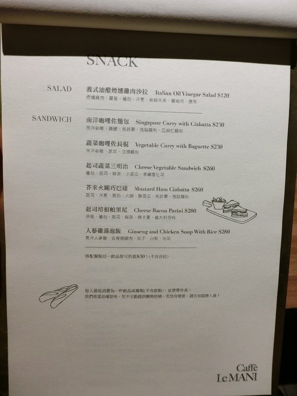 caffe le mani琢手咖啡：【內湖優質咖啡推薦】Caffè Le MANI 琢手咖啡~南洋咖哩佐麵包、芥末火腿巧巴達香濃順口~充滿異國情調的印尼曼特寧不但甘醇還帶有獨特迷人藥草香喔!