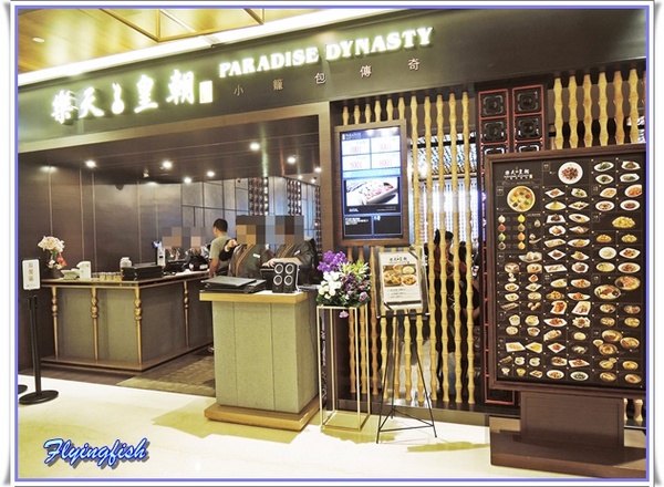 樂天皇朝(微風信義)：✜ 二訪讓人心情繽紛滴無敵美食和五星級服務-「樂天皇朝(微風信義店)」 (❁´◡`❁)