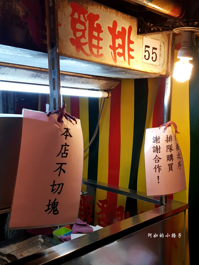 林媽媽雞排 (3).jpg