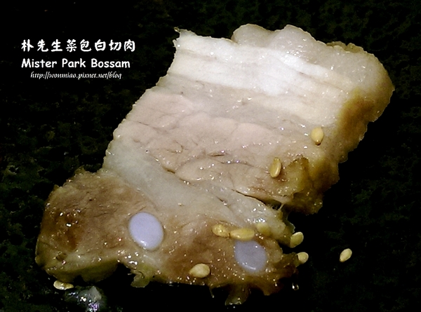 朴先生菜包白切肉 Mister Park Bossam:【口碑好好吃】天然鮮香好滋味 ✿✿ 朴先生菜包白切肉 Mister Park Bossam ✿✿