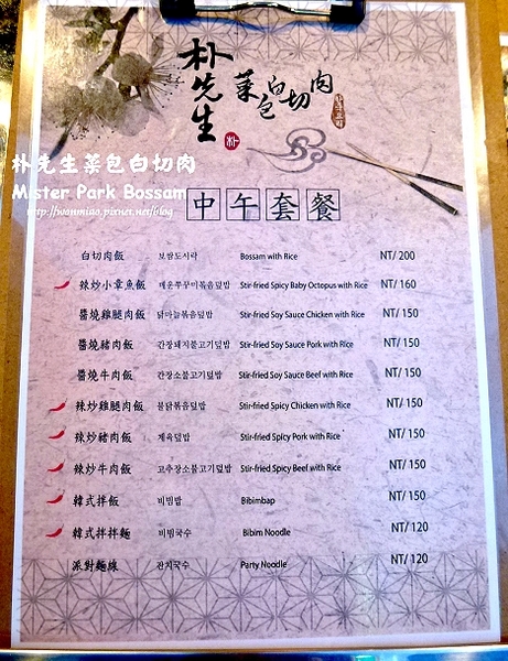 朴先生菜包白切肉 Mister Park Bossam:【口碑好好吃】天然鮮香好滋味 ✿✿ 朴先生菜包白切肉 Mister Park Bossam ✿✿