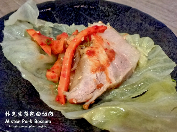 朴先生菜包白切肉 Mister Park Bossam:【口碑好好吃】天然鮮香好滋味 ✿✿ 朴先生菜包白切肉 Mister Park Bossam ✿✿