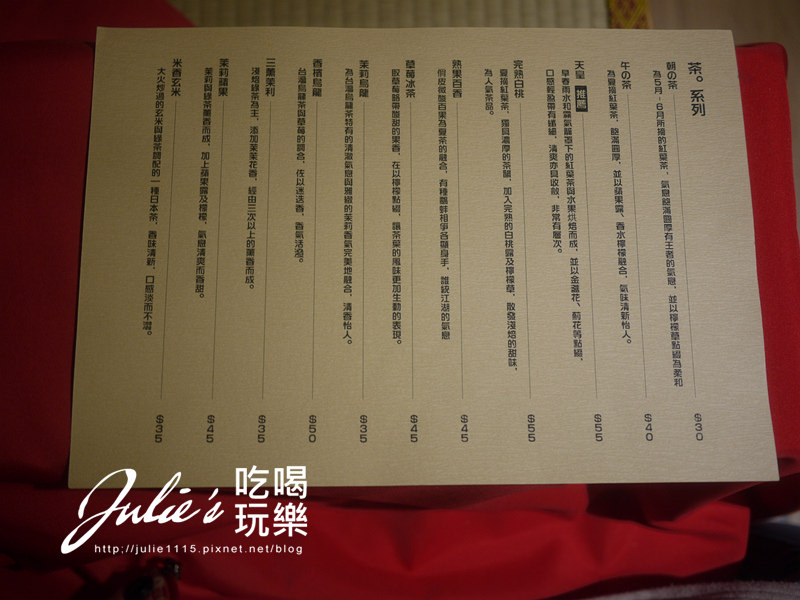 板橋●茶屋●暮目晴空(小晴空系列)(茶飲、點心)(江子翠站)