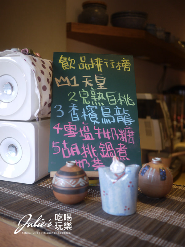 板橋●茶屋●暮目晴空(小晴空系列)(茶飲、點心)(江子翠站)