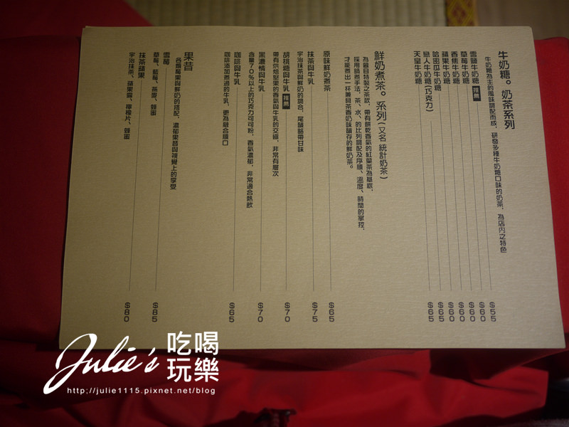 板橋●茶屋●暮目晴空(小晴空系列)(茶飲、點心)(江子翠站)