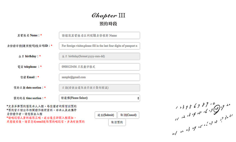 螢幕快照 2016-08-31 下午2.59.27