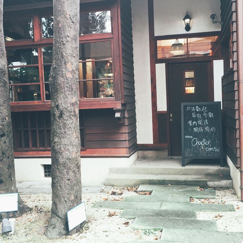 文房Chapter,文房,Chapter,中正區,臨沂街,忠孝新生,免費,圖書館,日式建築,日式老宅,文創,檜木,免費,下午茶,閱讀,週末去處,約會,打卡,IG,IG美照,網美,告白,遛小孩,預約,捷運一日遊,公益,日本の建築,台湾を訪れる,ビジネスホテル,free,library,古蹟,Monument,記念碑,我不是他媽媽,忠孝新生捷運站,展覽,文藝,親子,私房景點,週休二日,文青,藝文,一日遊