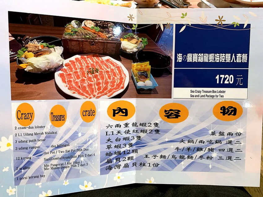 這間火烤兩吃肉盤超大CP值高,瘋寶箱龍蝦海陸鍋超有創意開鍋送戒指,自助吧通通吃到飽,壽星有送生日禮物,貓咪機器人送餐很酷