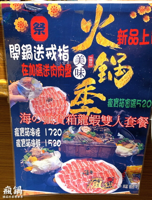 這間火烤兩吃肉盤超大CP值高,瘋寶箱龍蝦海陸鍋超有創意開鍋送戒指,自助吧通通吃到飽,壽星有送生日禮物,貓咪機器人送餐很酷