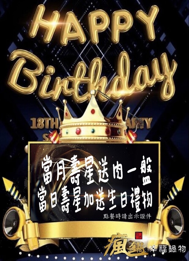 這間火烤兩吃肉盤超大CP值高,瘋寶箱龍蝦海陸鍋超有創意開鍋送戒指,自助吧通通吃到飽,壽星有送生日禮物,貓咪機器人送餐很酷