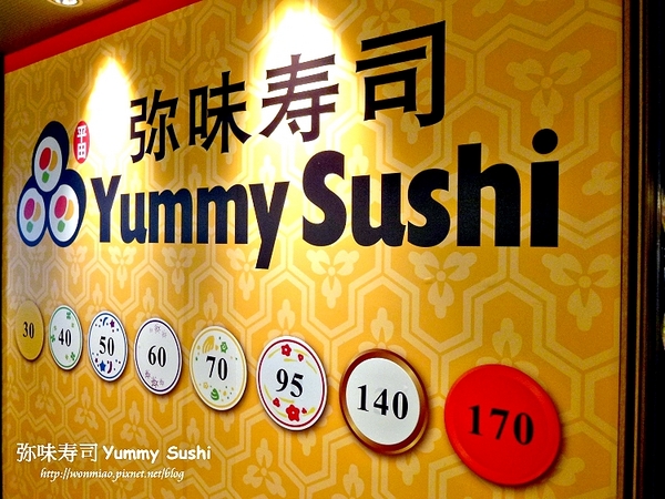 弥味壽司YUMMY SUSHI:【台北市萬華區/食記】療癒系噗噗專車送餐服務 ✿✿ 弥味寿司 YUMMY SUSHI ✿✿ (附菜單)