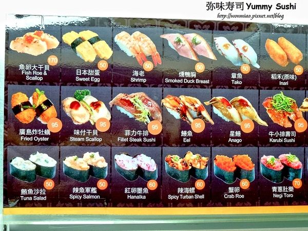 弥味壽司YUMMY SUSHI:【台北市萬華區/食記】療癒系噗噗專車送餐服務 ✿✿ 弥味寿司 YUMMY SUSHI ✿✿ (附菜單)