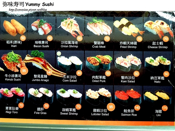 弥味壽司YUMMY SUSHI:【台北市萬華區/食記】療癒系噗噗專車送餐服務 ✿✿ 弥味寿司 YUMMY SUSHI ✿✿ (附菜單)