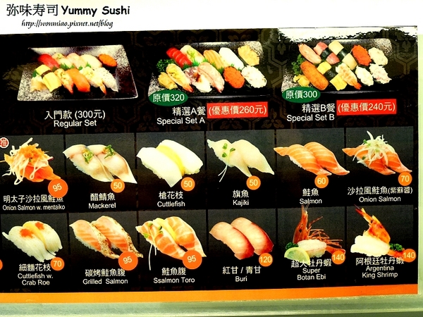弥味壽司YUMMY SUSHI:【台北市萬華區/食記】療癒系噗噗專車送餐服務 ✿✿ 弥味寿司 YUMMY SUSHI ✿✿ (附菜單)