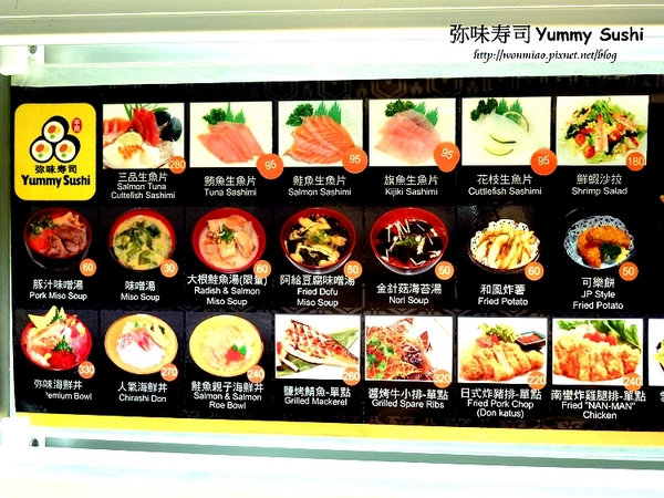 弥味壽司YUMMY SUSHI:【台北市萬華區/食記】療癒系噗噗專車送餐服務 ✿✿ 弥味寿司 YUMMY SUSHI ✿✿ (附菜單)