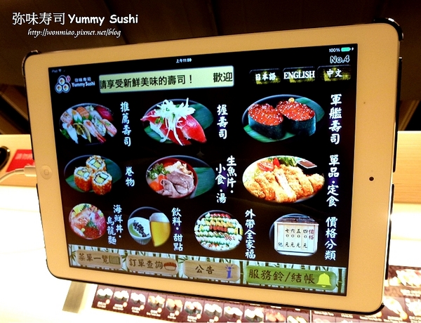 弥味壽司YUMMY SUSHI:【台北市萬華區/食記】療癒系噗噗專車送餐服務 ✿✿ 弥味寿司 YUMMY SUSHI ✿✿ (附菜單)