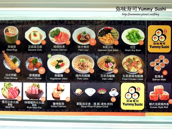 弥味壽司YUMMY SUSHI:【台北市萬華區/食記】療癒系噗噗專車送餐服務 ✿✿ 弥味寿司 YUMMY SUSHI ✿✿ (附菜單)