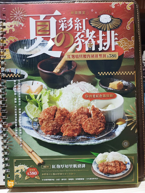 銀座杏子日式豬排 台北京站店:生薑燒厚切里肌豬排、蔥花蘿蔔泥里肌豬排,套餐沙拉、小菜、味噌湯、越光米吃到飽|臺北日式餐廳 京站百貨 捷運臺北車站站