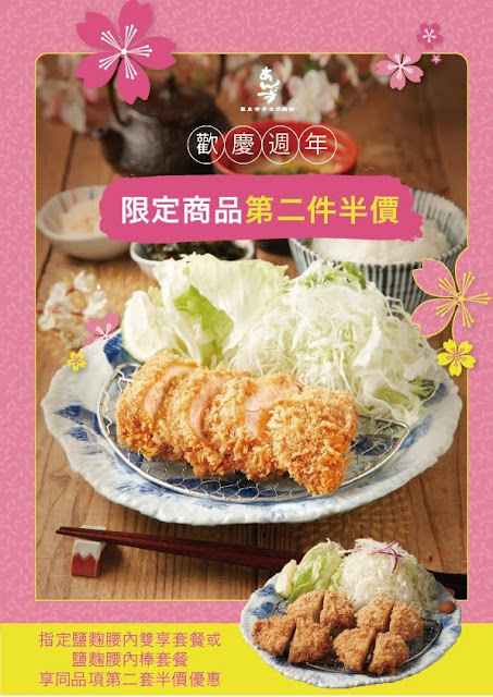 銀座杏子日式豬排 台北京站店:生薑燒厚切里肌豬排、蔥花蘿蔔泥里肌豬排,套餐沙拉、小菜、味噌湯、越光米吃到飽|臺北日式餐廳 京站百貨 捷運臺北車站站