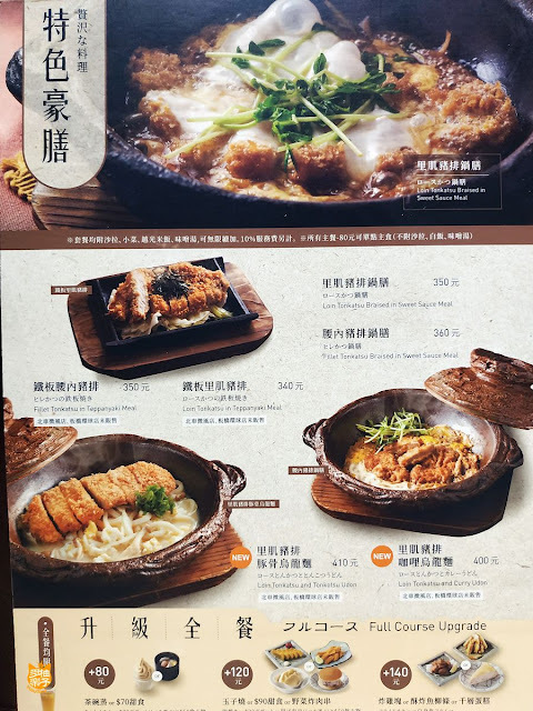 銀座杏子日式豬排 台北京站店:生薑燒厚切里肌豬排、蔥花蘿蔔泥里肌豬排,套餐沙拉、小菜、味噌湯、越光米吃到飽|臺北日式餐廳 京站百貨 捷運臺北車站站