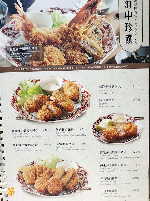 銀座杏子日式豬排 台北京站店:生薑燒厚切里肌豬排、蔥花蘿蔔泥里肌豬排,套餐沙拉、小菜、味噌湯、越光米吃到飽|臺北日式餐廳 京站百貨 捷運臺北車站站