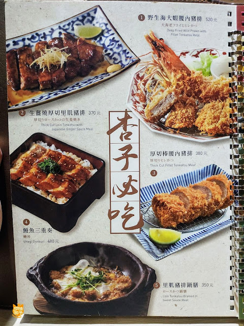 銀座杏子日式豬排 台北京站店:生薑燒厚切里肌豬排、蔥花蘿蔔泥里肌豬排,套餐沙拉、小菜、味噌湯、越光米吃到飽|臺北日式餐廳 京站百貨 捷運臺北車站站