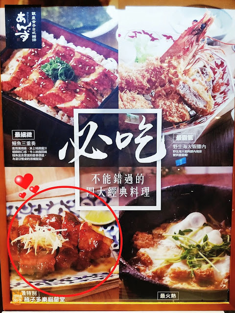 銀座杏子日式豬排 台北京站店:生薑燒厚切里肌豬排、蔥花蘿蔔泥里肌豬排,套餐沙拉、小菜、味噌湯、越光米吃到飽|臺北日式餐廳 京站百貨 捷運臺北車站站