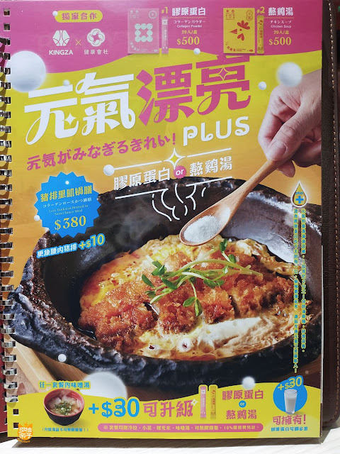 銀座杏子日式豬排 台北京站店:生薑燒厚切里肌豬排、蔥花蘿蔔泥里肌豬排,套餐沙拉、小菜、味噌湯、越光米吃到飽|臺北日式餐廳 京站百貨 捷運臺北車站站