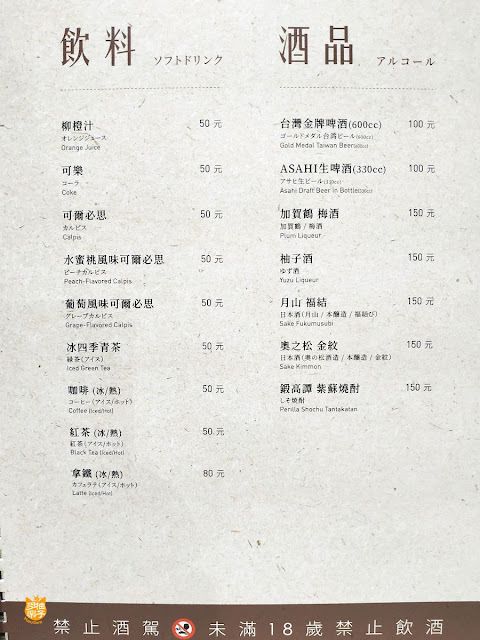 銀座杏子日式豬排 台北京站店:生薑燒厚切里肌豬排、蔥花蘿蔔泥里肌豬排,套餐沙拉、小菜、味噌湯、越光米吃到飽|臺北日式餐廳 京站百貨 捷運臺北車站站