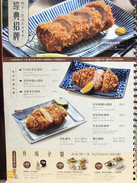 銀座杏子日式豬排 台北京站店:生薑燒厚切里肌豬排、蔥花蘿蔔泥里肌豬排,套餐沙拉、小菜、味噌湯、越光米吃到飽|臺北日式餐廳 京站百貨 捷運臺北車站站