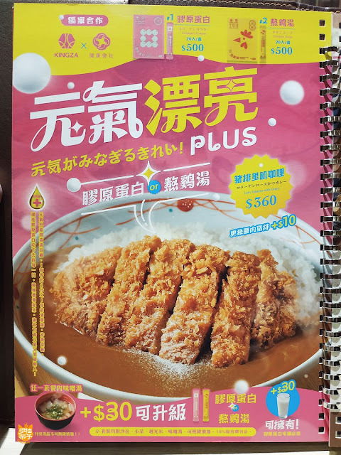 銀座杏子日式豬排 台北京站店:生薑燒厚切里肌豬排、蔥花蘿蔔泥里肌豬排,套餐沙拉、小菜、味噌湯、越光米吃到飽|臺北日式餐廳 京站百貨 捷運臺北車站站