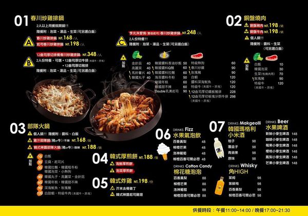 ●嘉義美食●春川炒雞美食推薦/嘉義新生路/韓式起司鍋