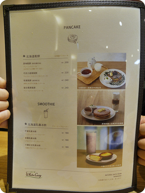 【日本登台美食】White Cosy來自北海道よつ葉美味牛奶鬆餅新登場。台北東區商圈