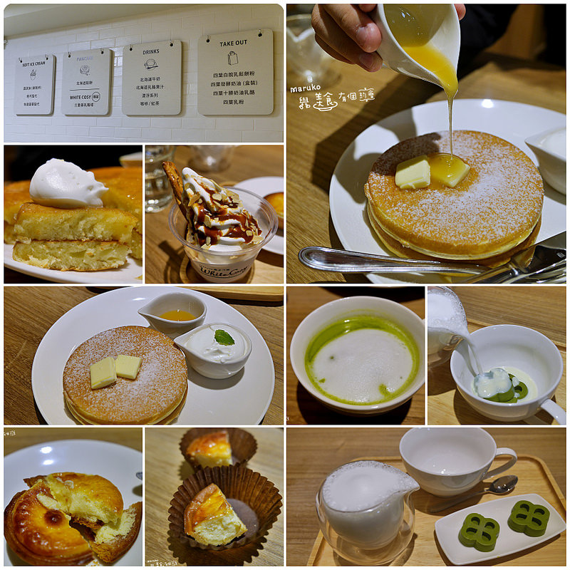 【日本登台美食】White Cosy來自北海道よつ葉美味牛奶鬆餅新登場。台北東區商圈