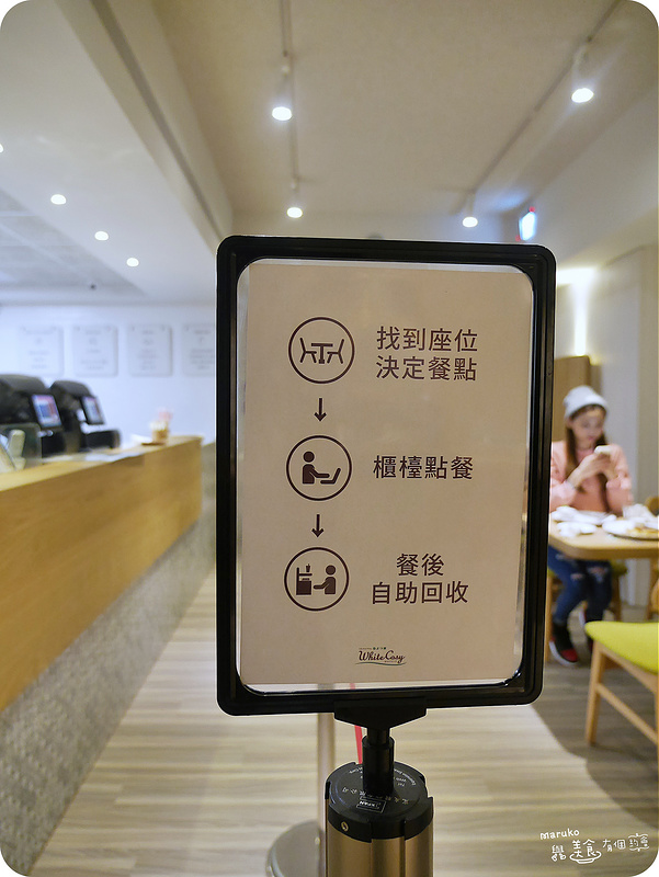 【日本登台美食】White Cosy來自北海道よつ葉美味牛奶鬆餅新登場。台北東區商圈