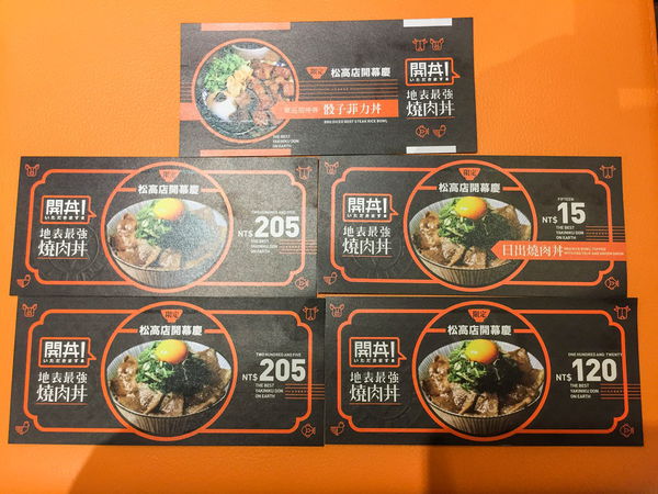 開丼!いただきます - 地表最強燒肉丼....嗎?